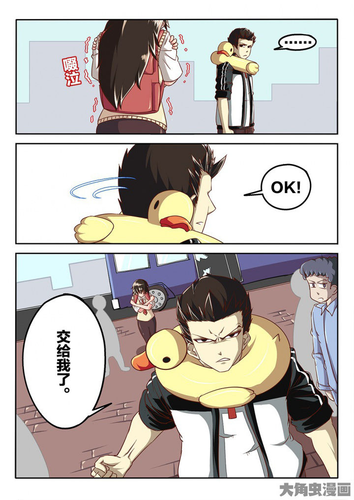 《我和幽灵萝莉》第70章解决方式 第10页