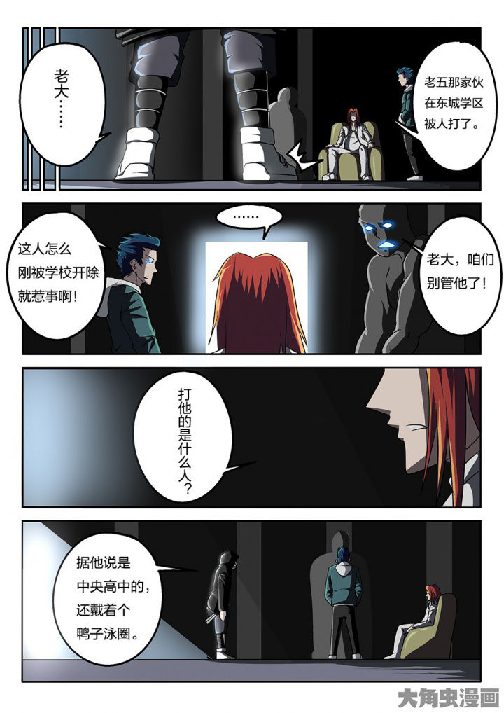 《我和幽灵萝莉》第70章解决方式 第11页