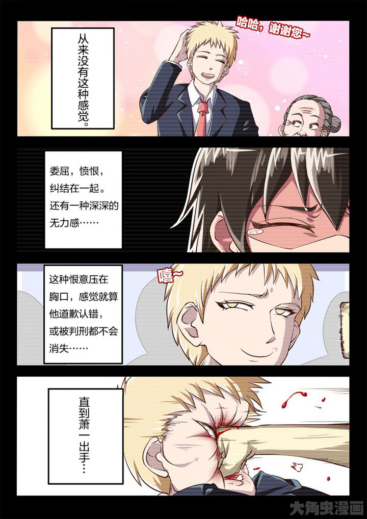 《我和幽灵萝莉》第70章解决方式 第8页