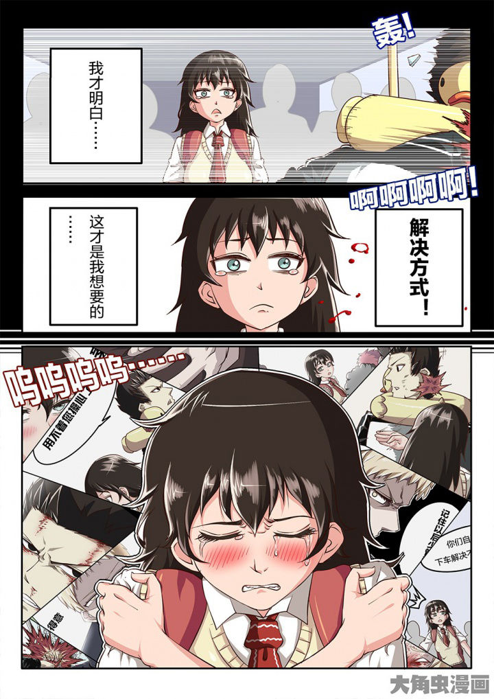 《我和幽灵萝莉》第70章解决方式 第9页