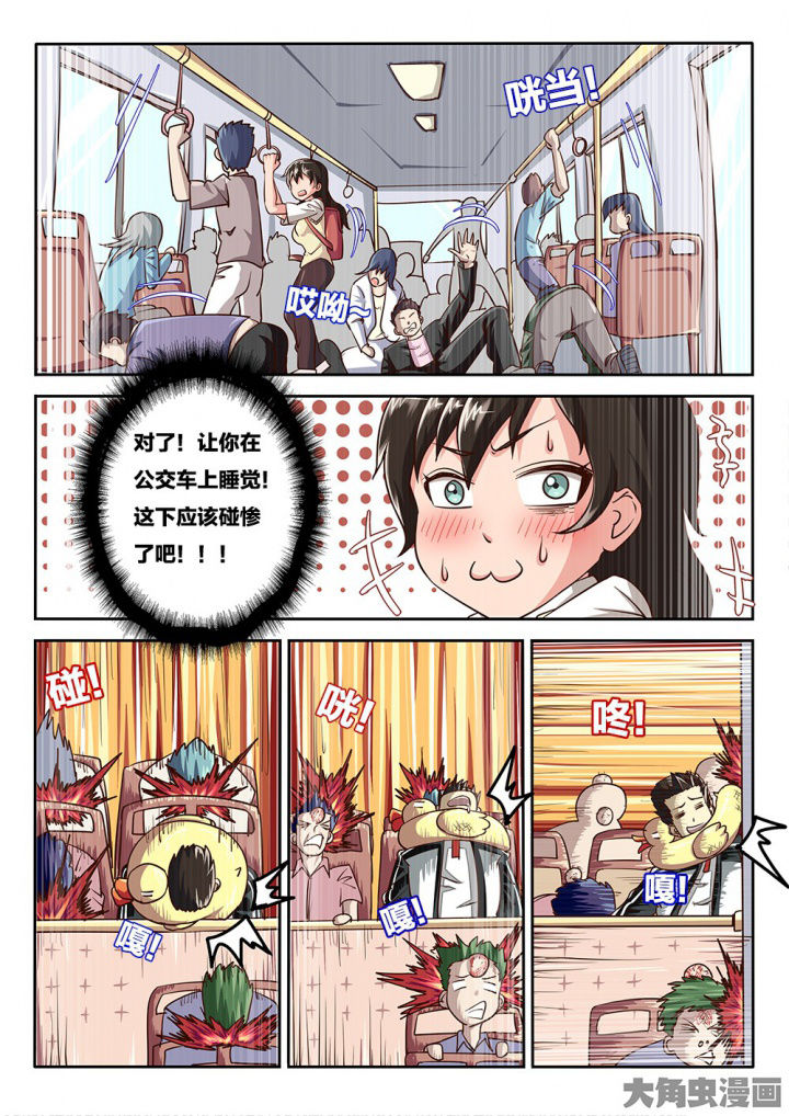 《我和幽灵萝莉》第66章咸猪手 第4页