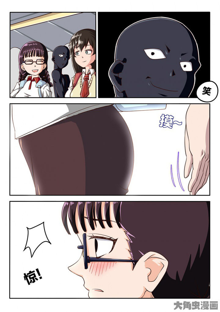 《我和幽灵萝莉》第66章咸猪手 第6页