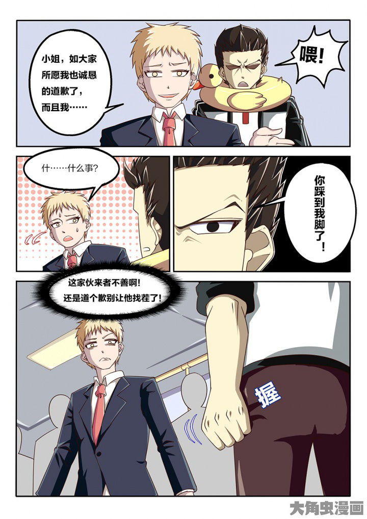 《我和幽灵萝莉》第69章拳头的作用 第12页