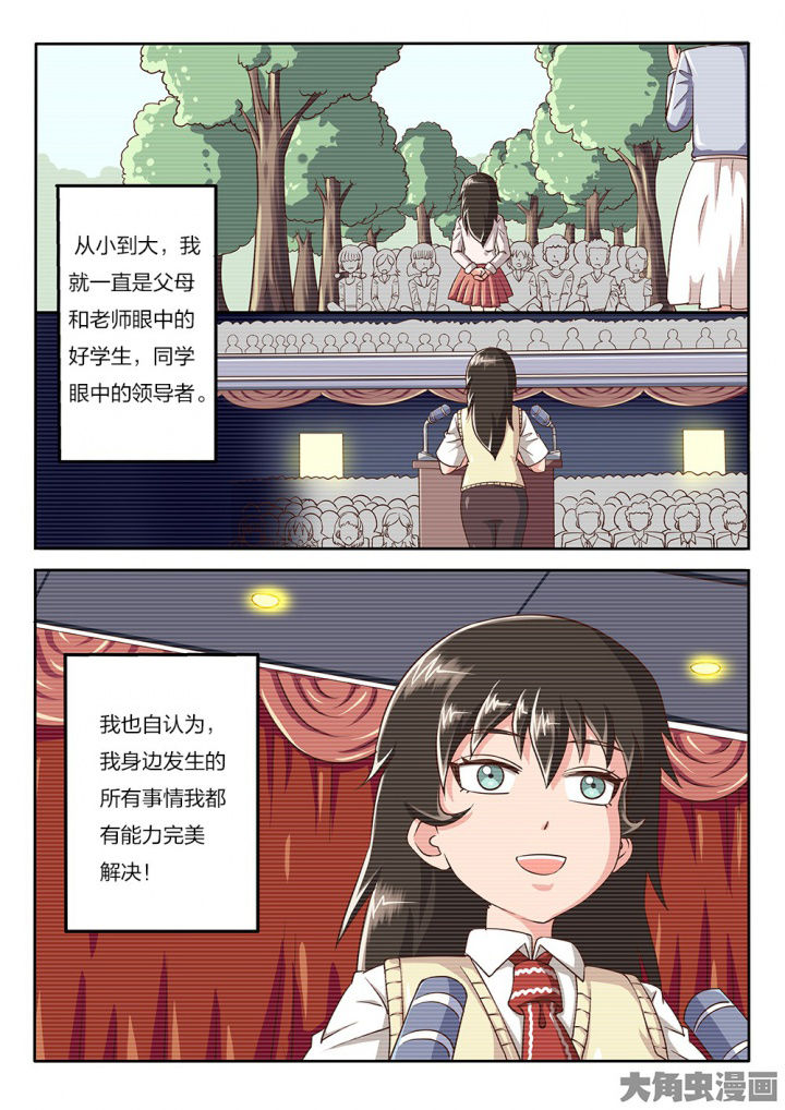 《我和幽灵萝莉》第69章拳头的作用 第1页