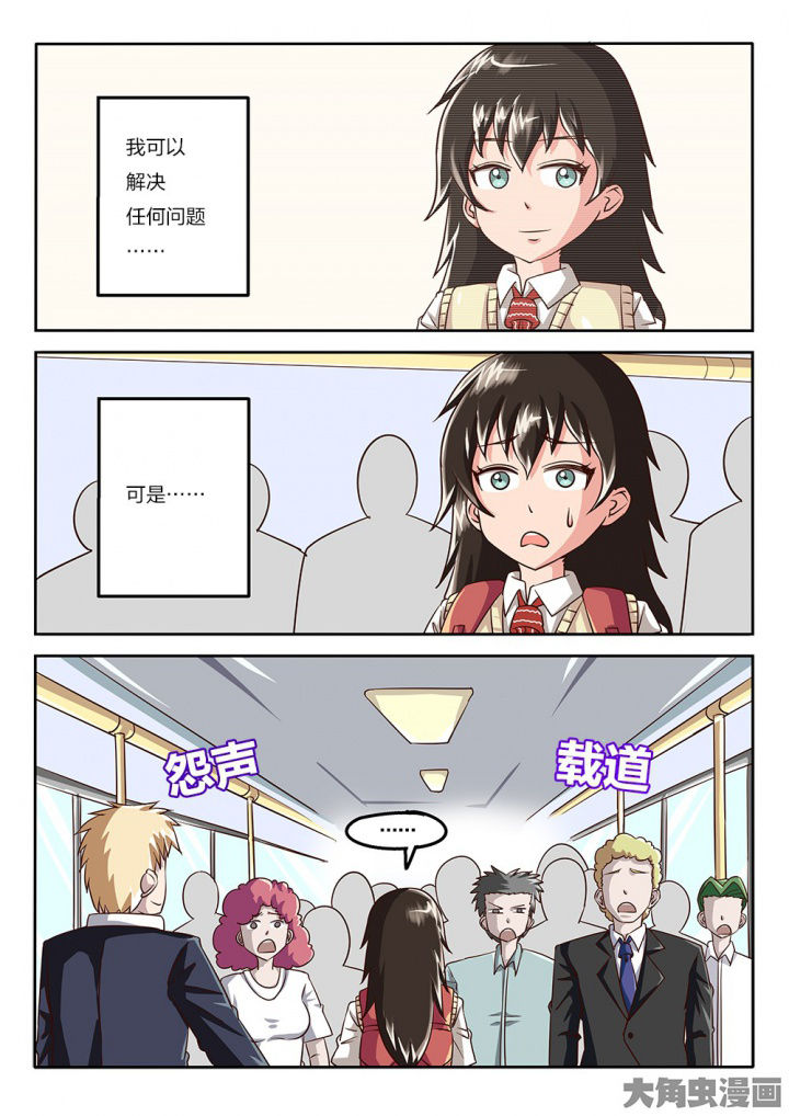 《我和幽灵萝莉》第69章拳头的作用 第3页