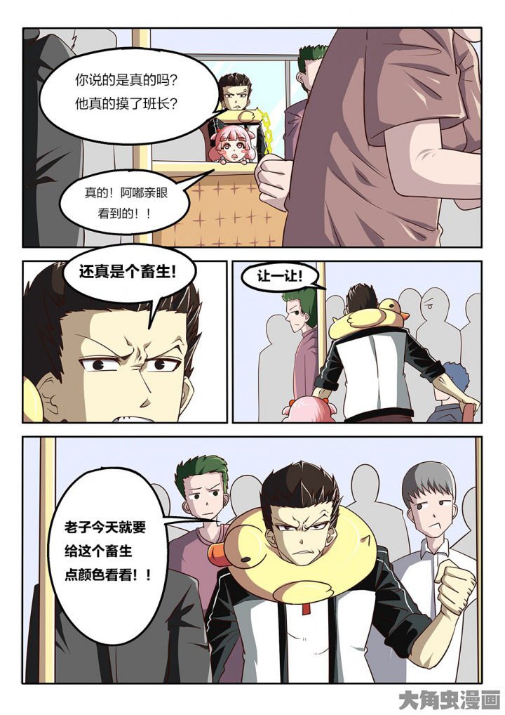 《我和幽灵萝莉》第69章拳头的作用 第6页