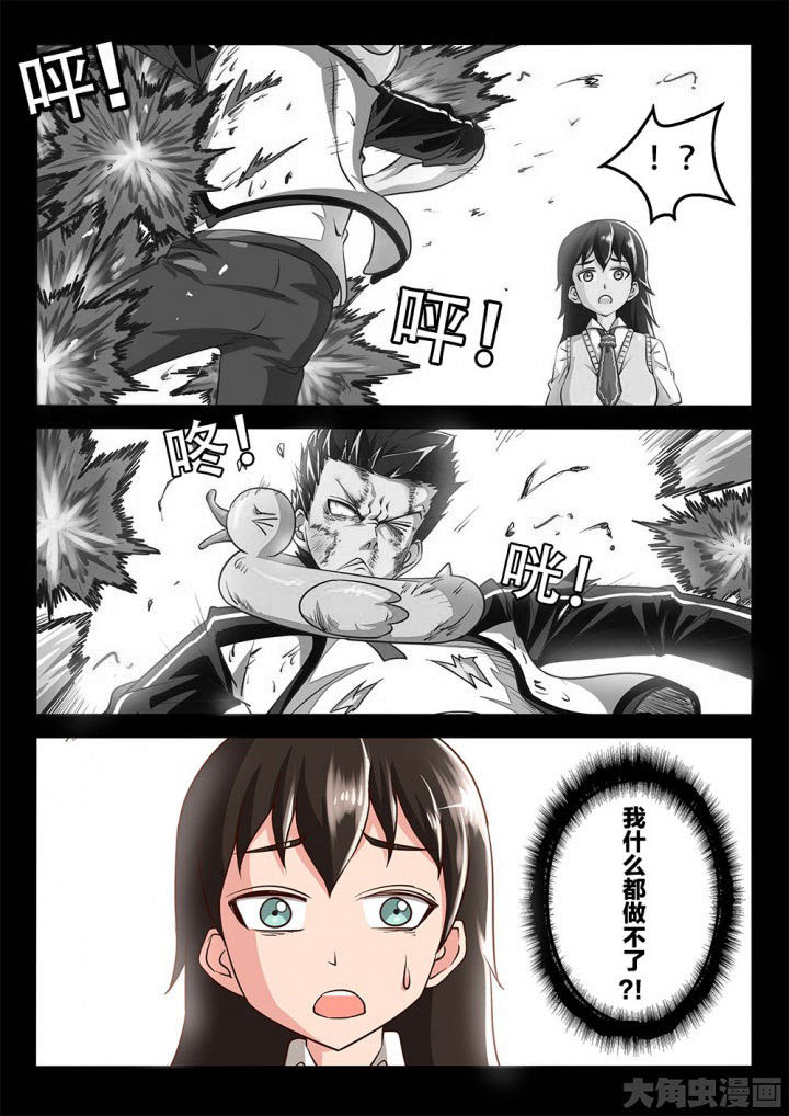 《我和幽灵萝莉》第65章上学 第1页