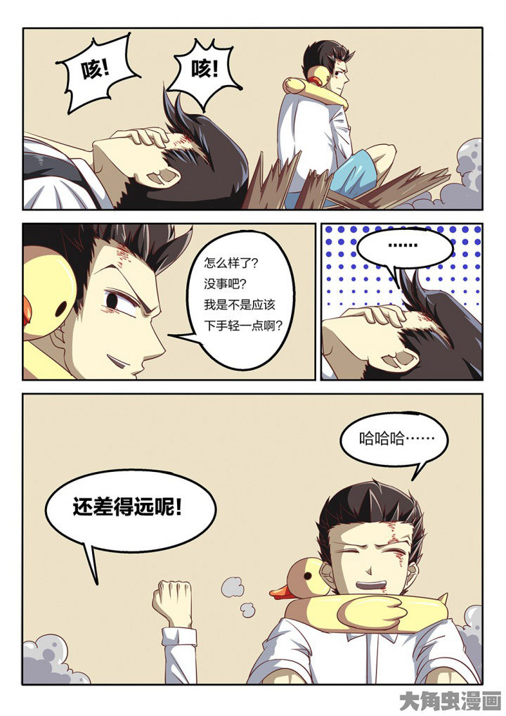 《我和幽灵萝莉》第64章好说话的老哥 第2页