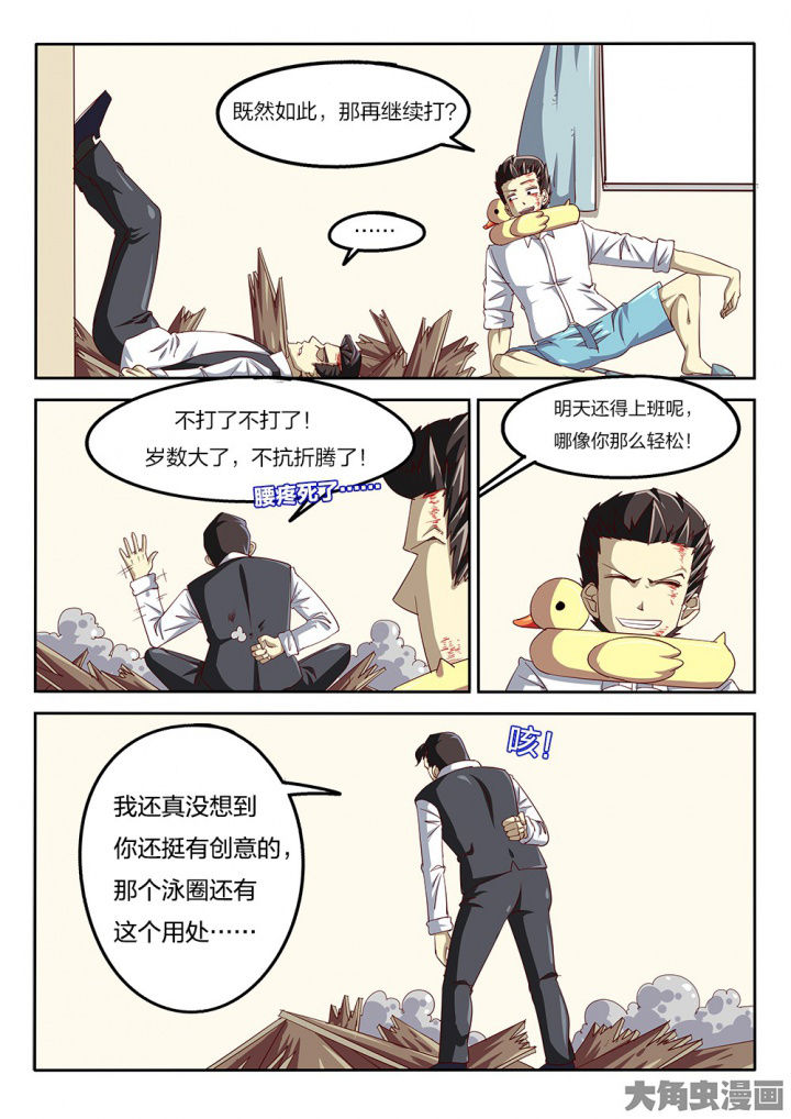 《我和幽灵萝莉》第64章好说话的老哥 第3页