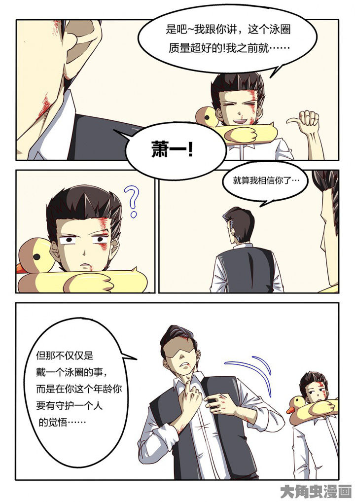 《我和幽灵萝莉》第64章好说话的老哥 第4页