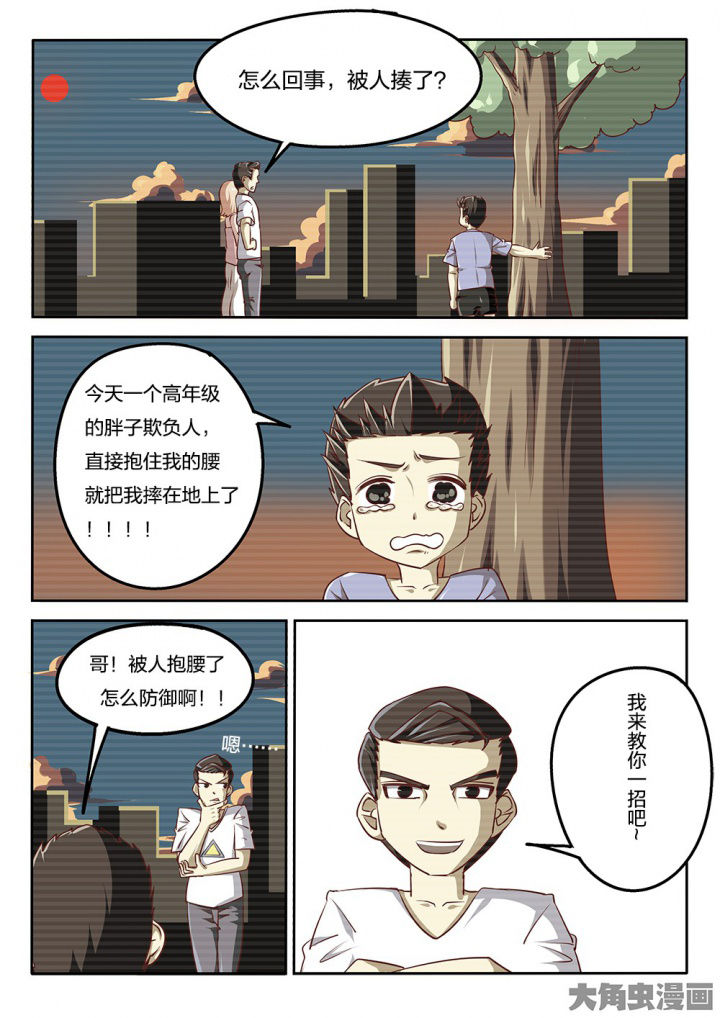 《我和幽灵萝莉》第62章啰嗦 第10页