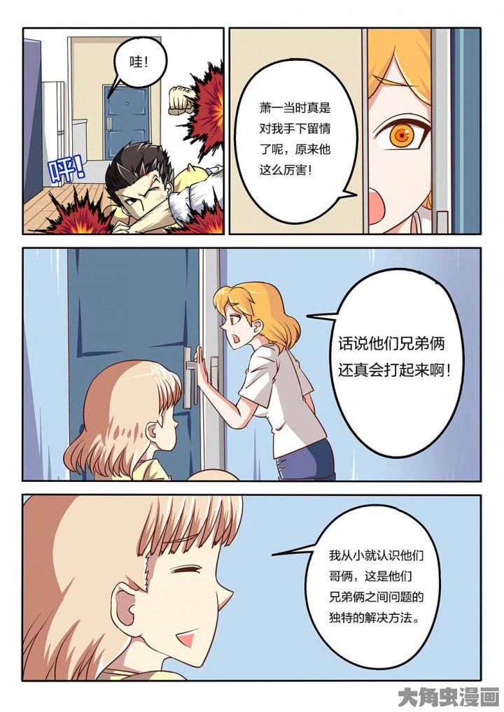 《我和幽灵萝莉》第62章啰嗦 第1页