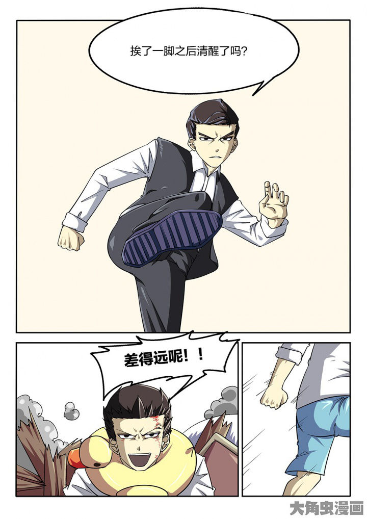 《我和幽灵萝莉》第62章啰嗦 第5页
