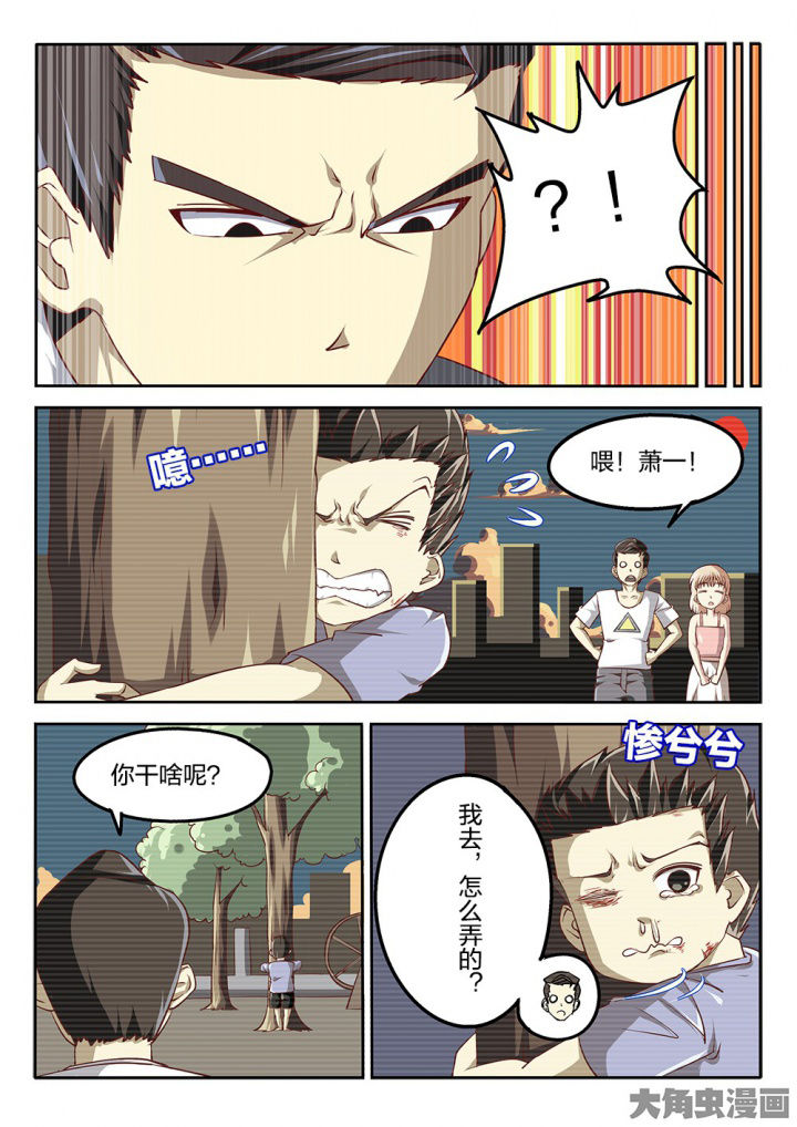 《我和幽灵萝莉》第62章啰嗦 第9页