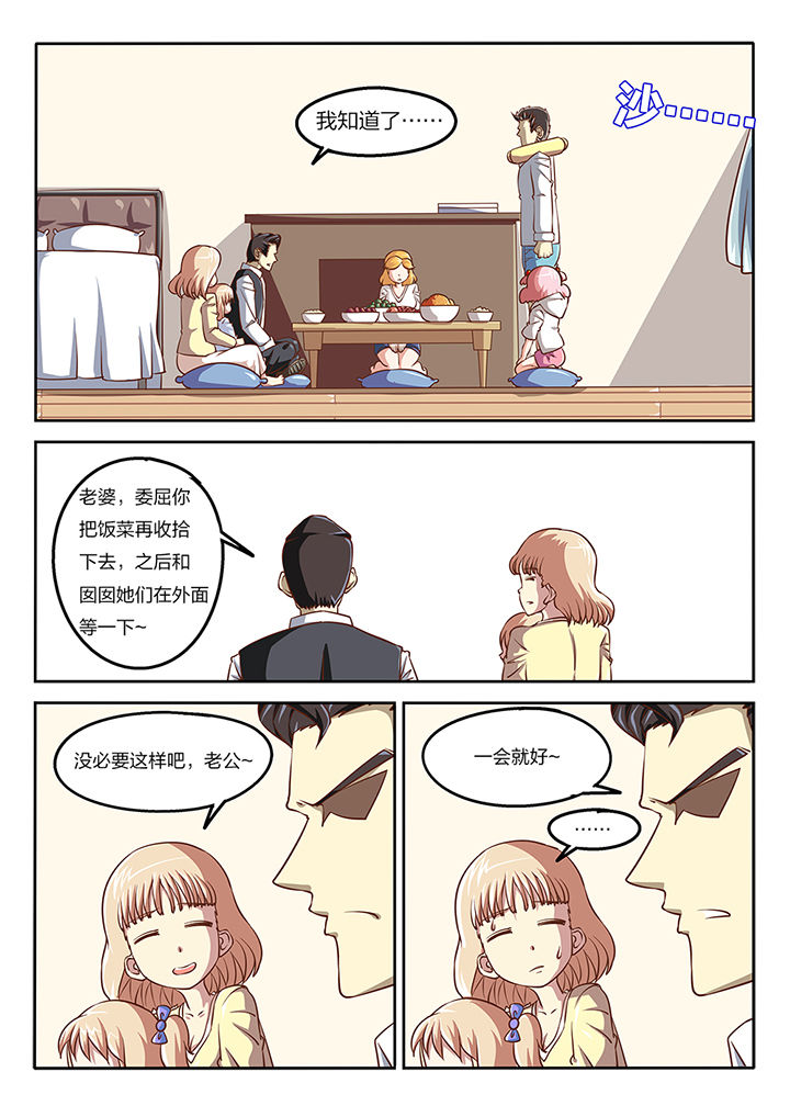 《我和幽灵萝莉》第61章 第1页
