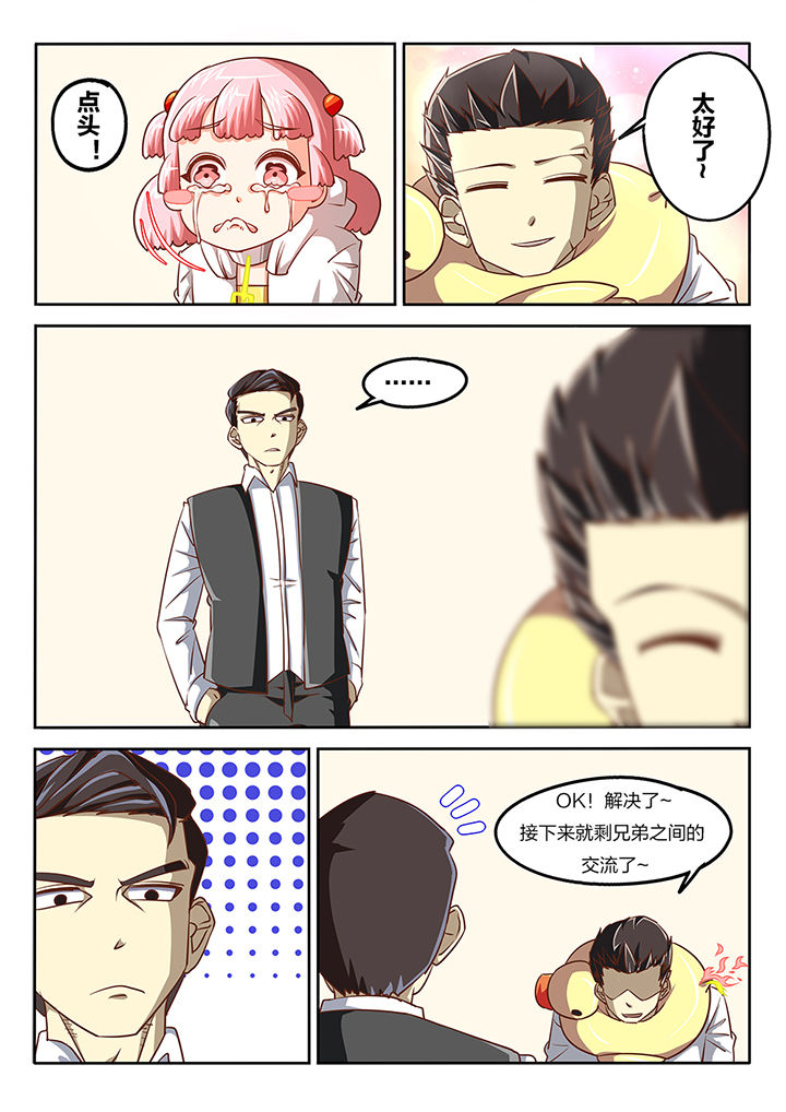 《我和幽灵萝莉》第61章 第4页