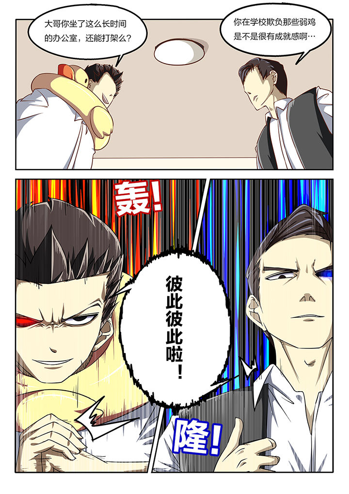 《我和幽灵萝莉》第61章 第5页