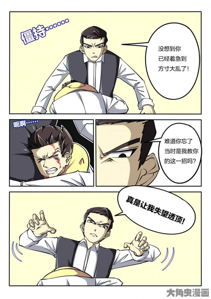《我和幽灵萝莉》第63章破招 第1页