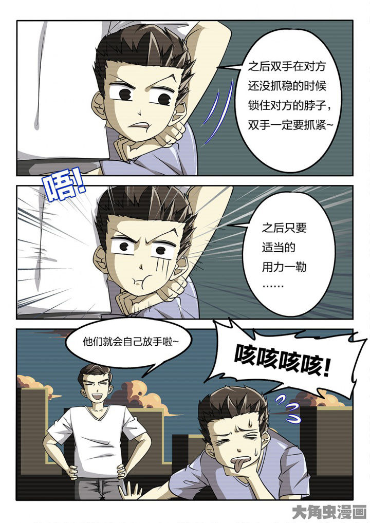 《我和幽灵萝莉》第63章破招 第3页