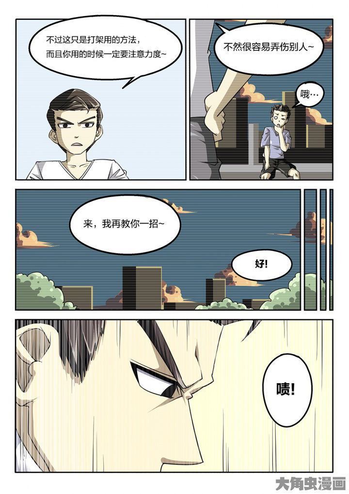 《我和幽灵萝莉》第63章破招 第4页