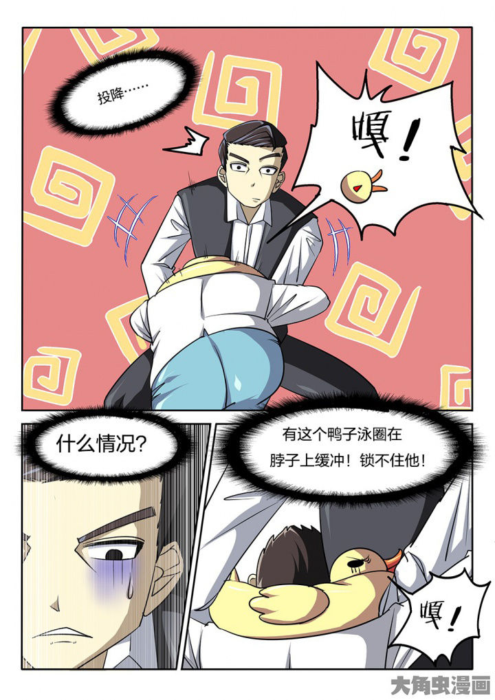 《我和幽灵萝莉》第63章破招 第6页