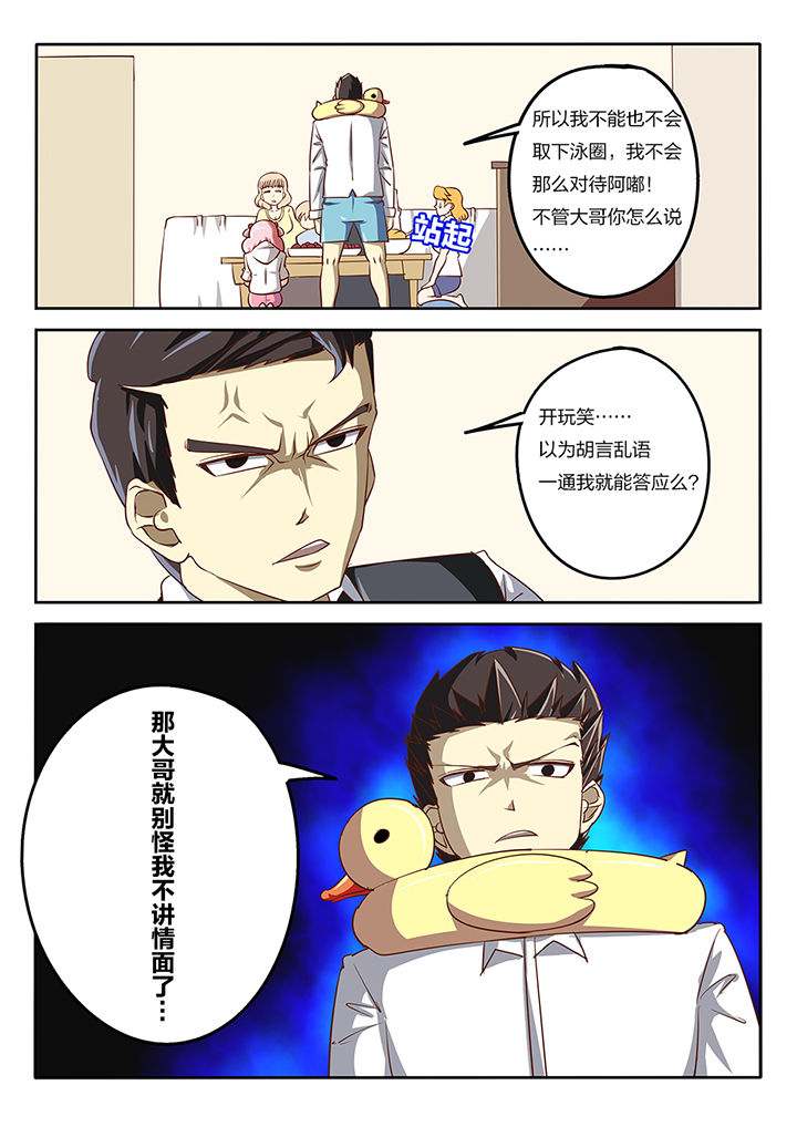 《我和幽灵萝莉》第60章 第10页