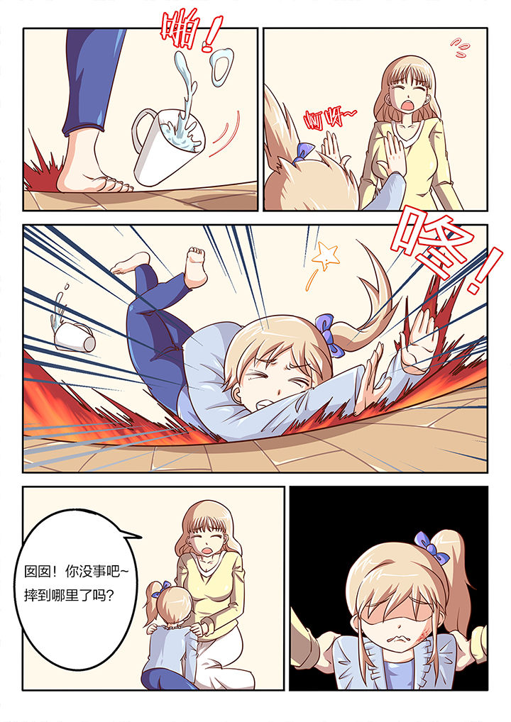 《我和幽灵萝莉》第60章 第2页