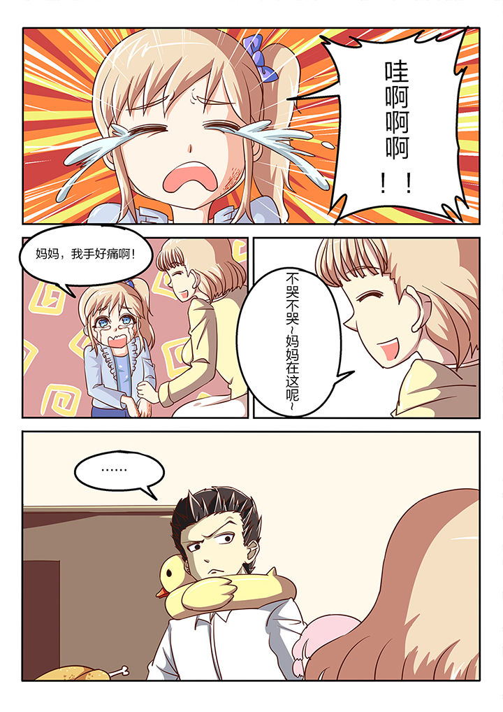 《我和幽灵萝莉》第60章 第3页