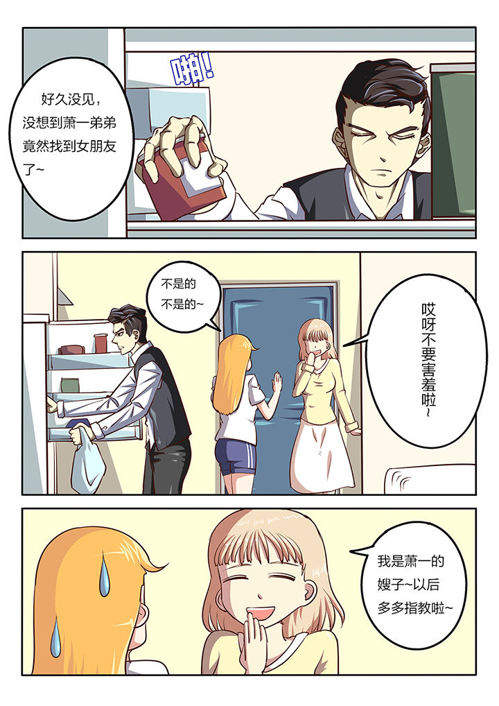 《我和幽灵萝莉》第57章 第1页