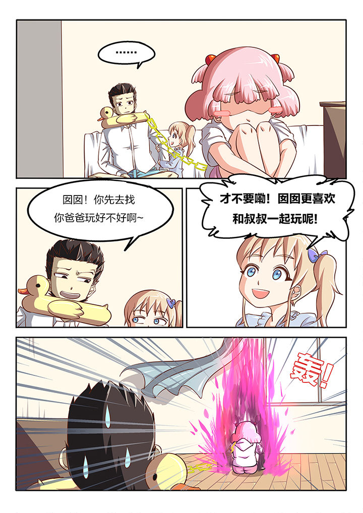 《我和幽灵萝莉》第57章 第4页