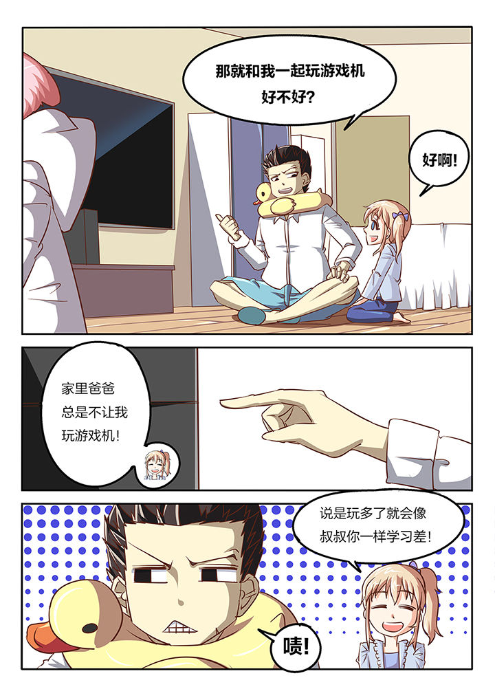 《我和幽灵萝莉》第57章 第5页