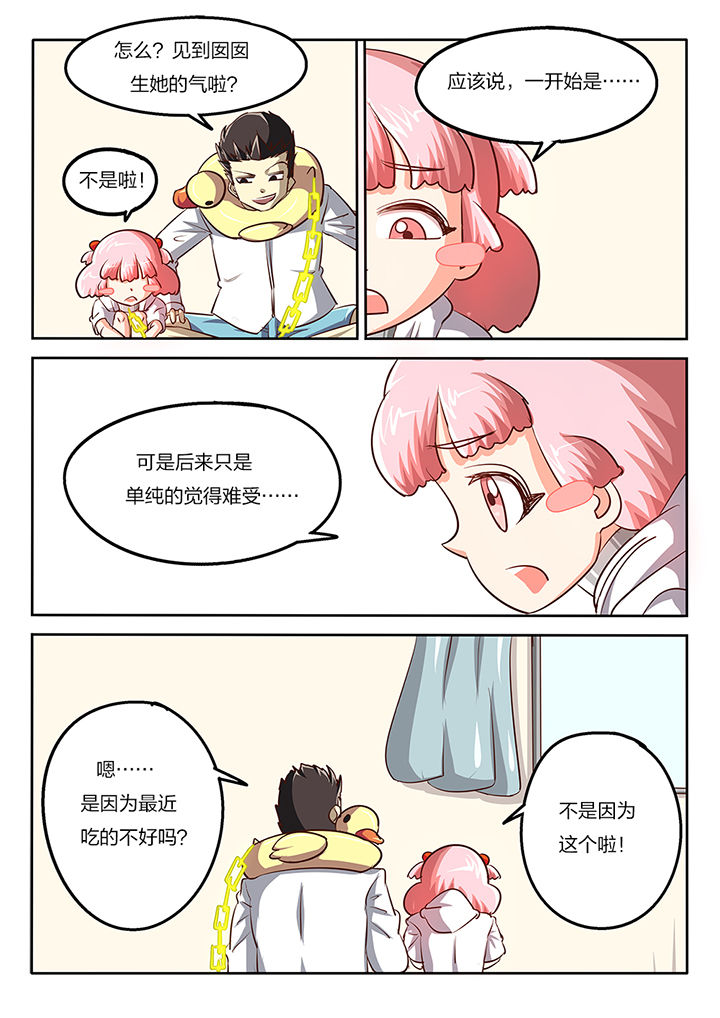 《我和幽灵萝莉》第57章 第7页
