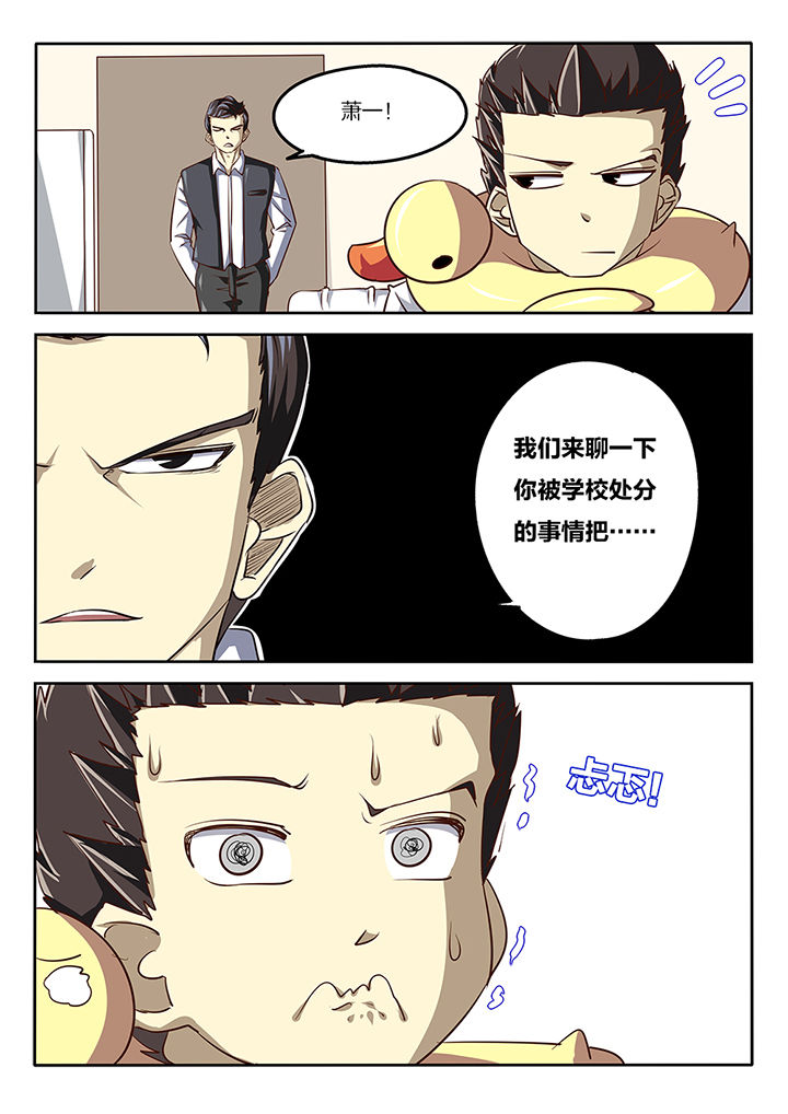 《我和幽灵萝莉》第57章 第8页