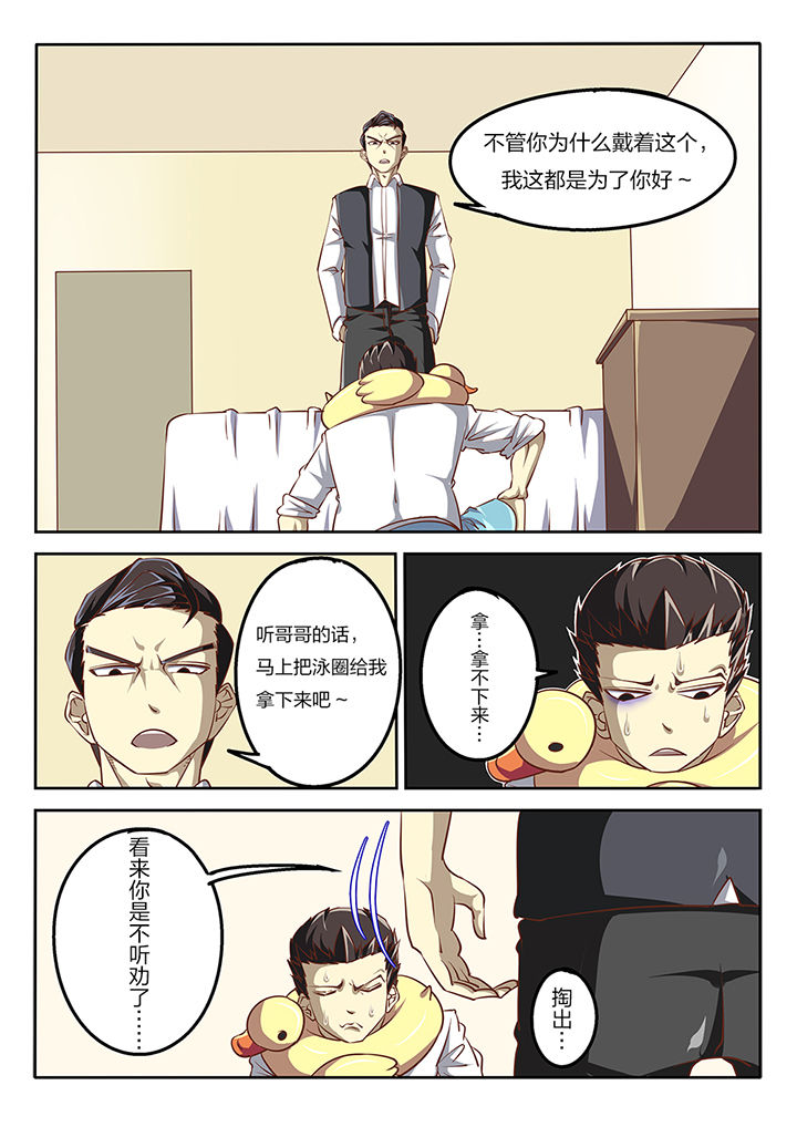 《我和幽灵萝莉》第59章 第1页