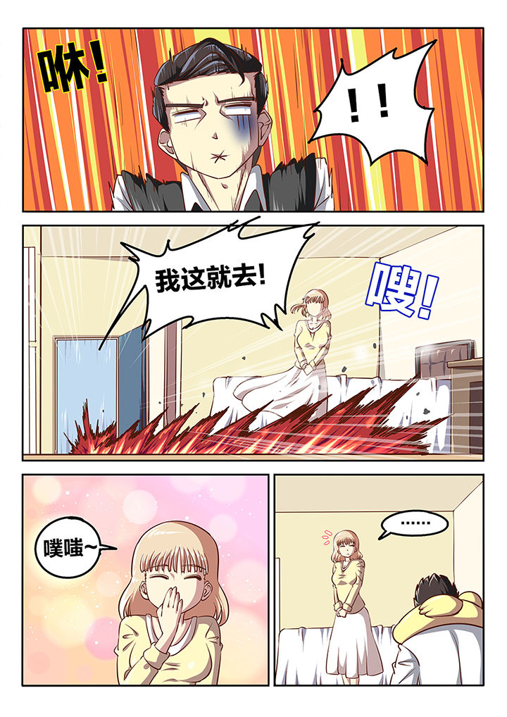 《我和幽灵萝莉》第59章 第4页