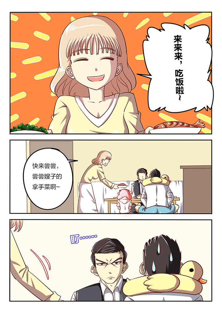 《我和幽灵萝莉》第59章 第8页