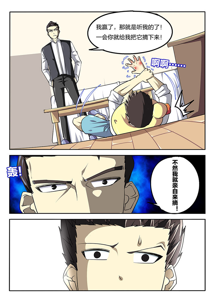 《我和幽灵萝莉》第58章 第10页