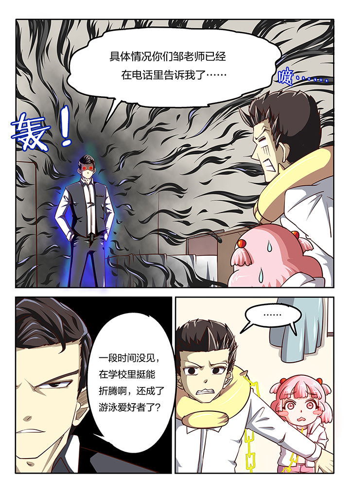 《我和幽灵萝莉》第58章 第1页