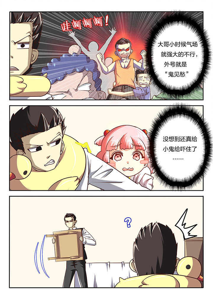 《我和幽灵萝莉》第58章 第2页