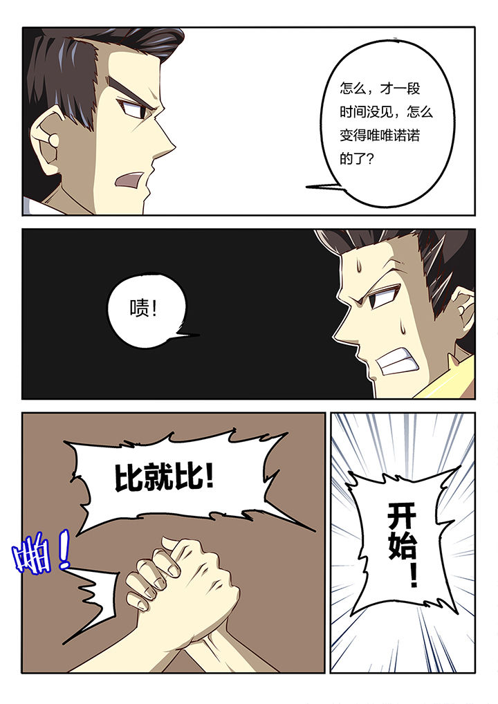 《我和幽灵萝莉》第58章 第4页