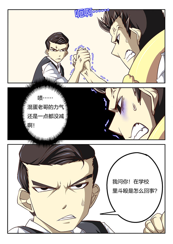 《我和幽灵萝莉》第58章 第5页