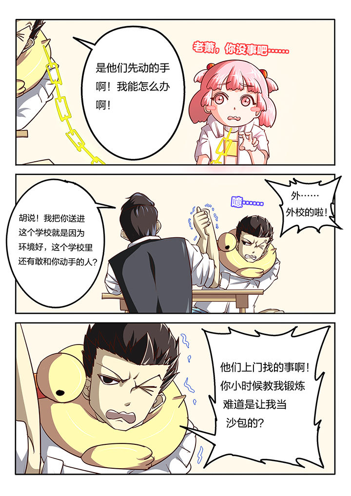 《我和幽灵萝莉》第58章 第6页
