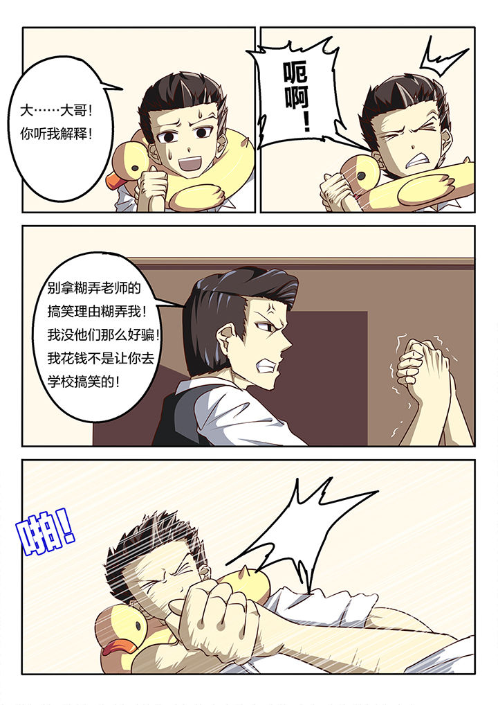 《我和幽灵萝莉》第58章 第9页