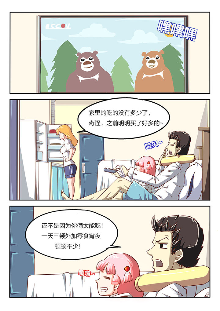 《我和幽灵萝莉》第56章 第1页