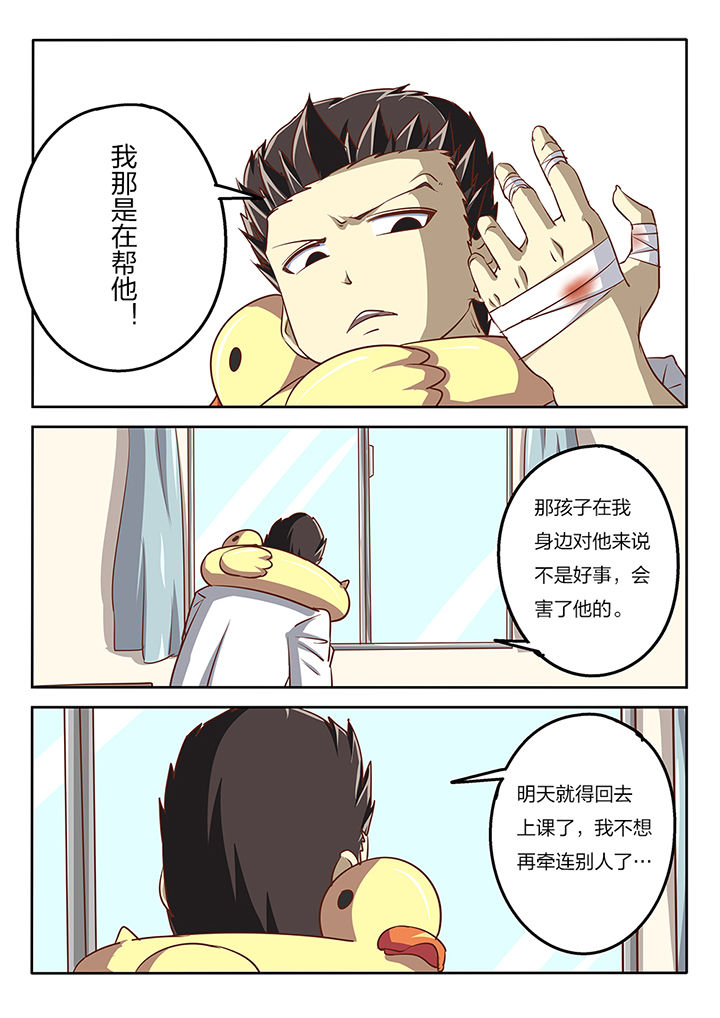 《我和幽灵萝莉》第56章 第4页