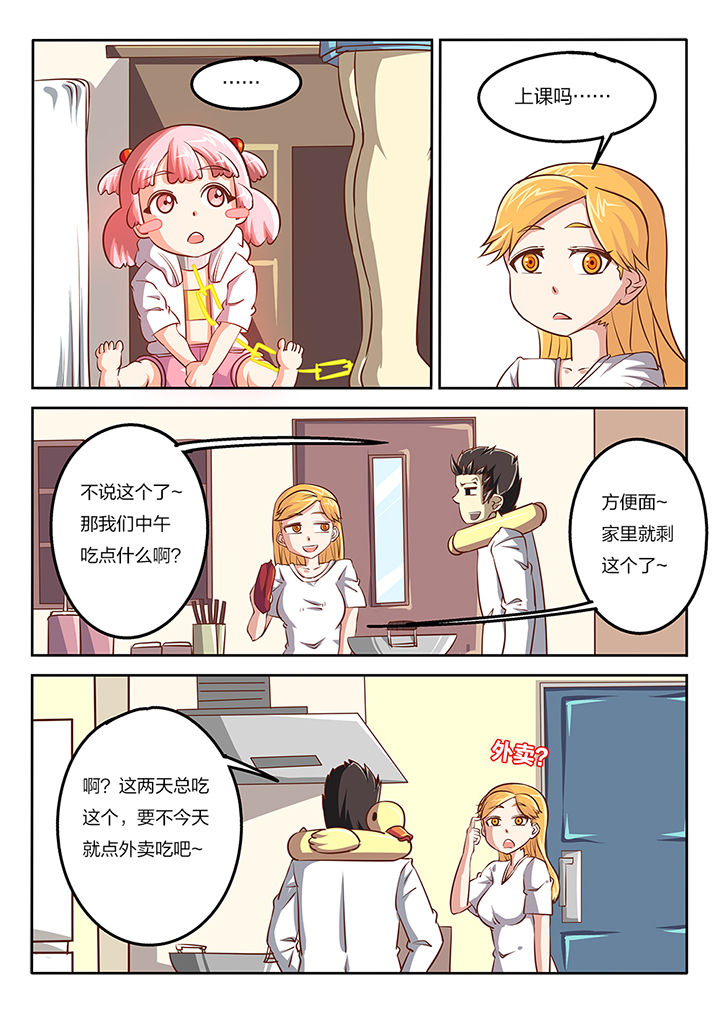《我和幽灵萝莉》第56章 第5页