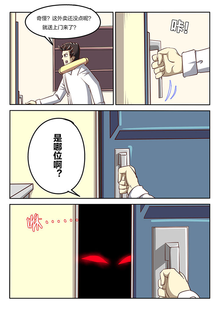 《我和幽灵萝莉》第56章 第7页