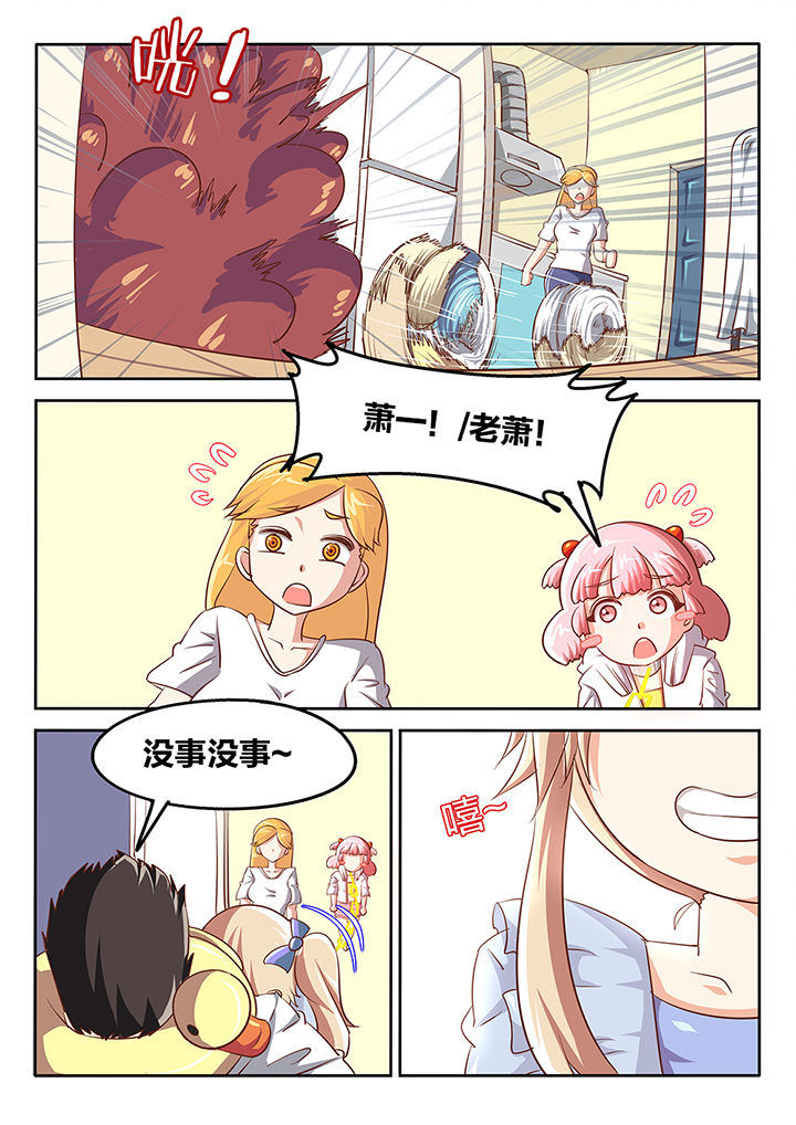《我和幽灵萝莉》第56章 第9页