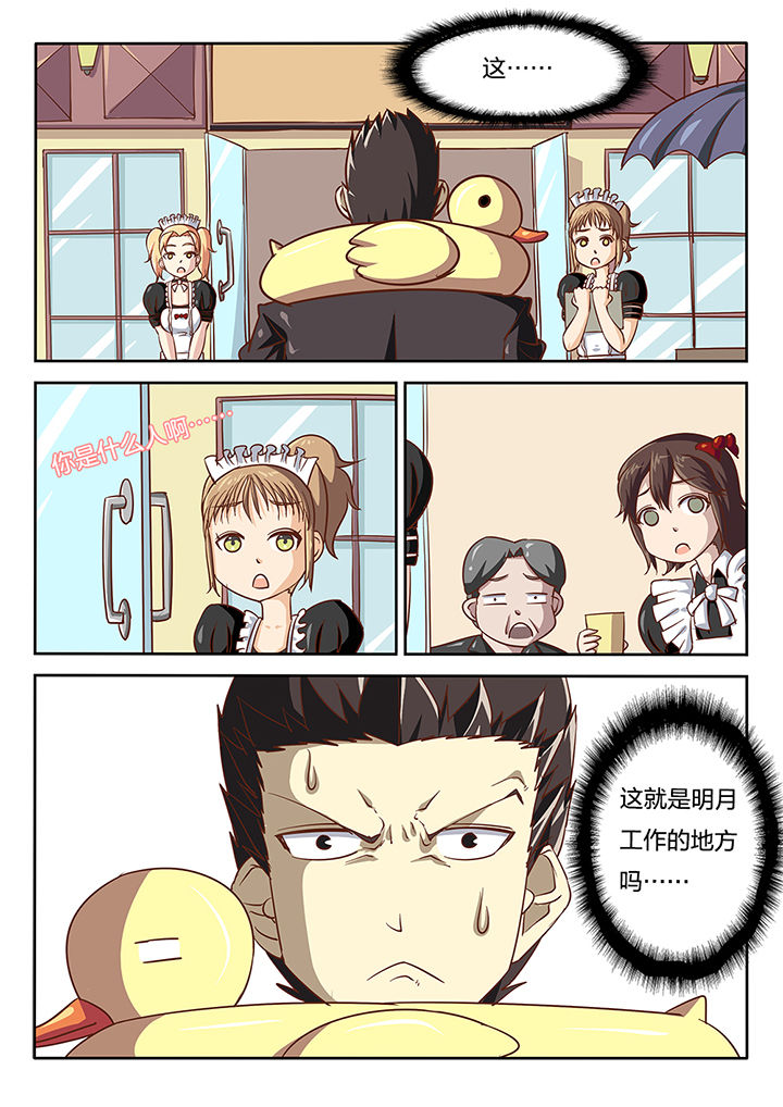 《我和幽灵萝莉》第51章 第1页