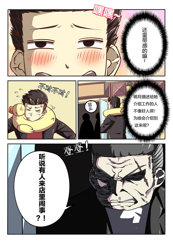 《我和幽灵萝莉》第51章 第2页